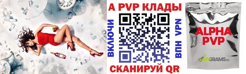Купить закладки  Слободской  A PVP Соль 