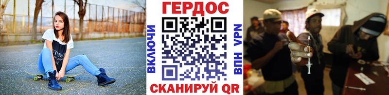 ГЕРОИН VHQ  Купить где  Слободской 