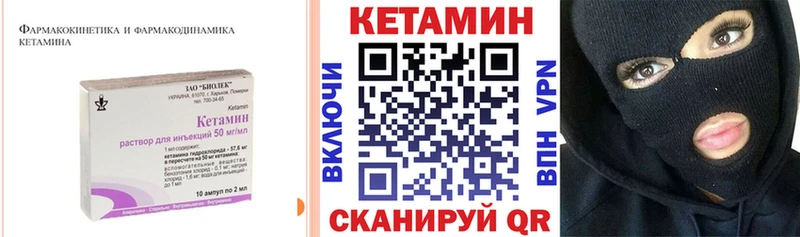 КЕТАМИН ketamine  Купить где  Слободской 