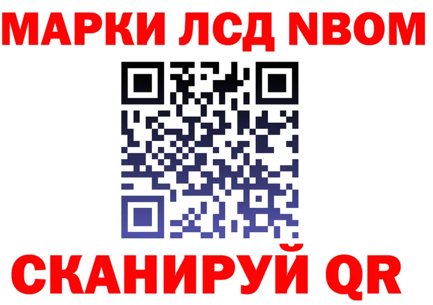 Марки 25I-NBOMe 1,8мг tor это mega Слободской