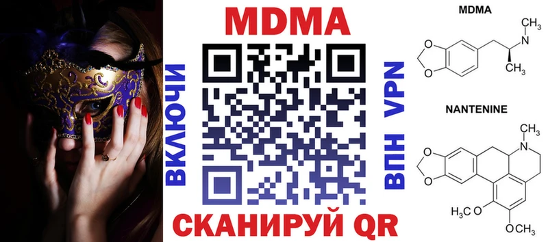 Купить закладки Слободской МДМА VHQ