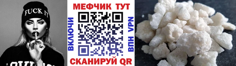 Мефедрон VHQ Купить Слободской