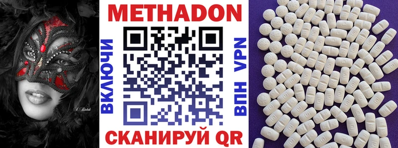 Купить закладки  Слободской  МЕТАДОН белоснежный 