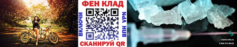 Купить  Слободской  МЕТАМФЕТАМИН кристалл 